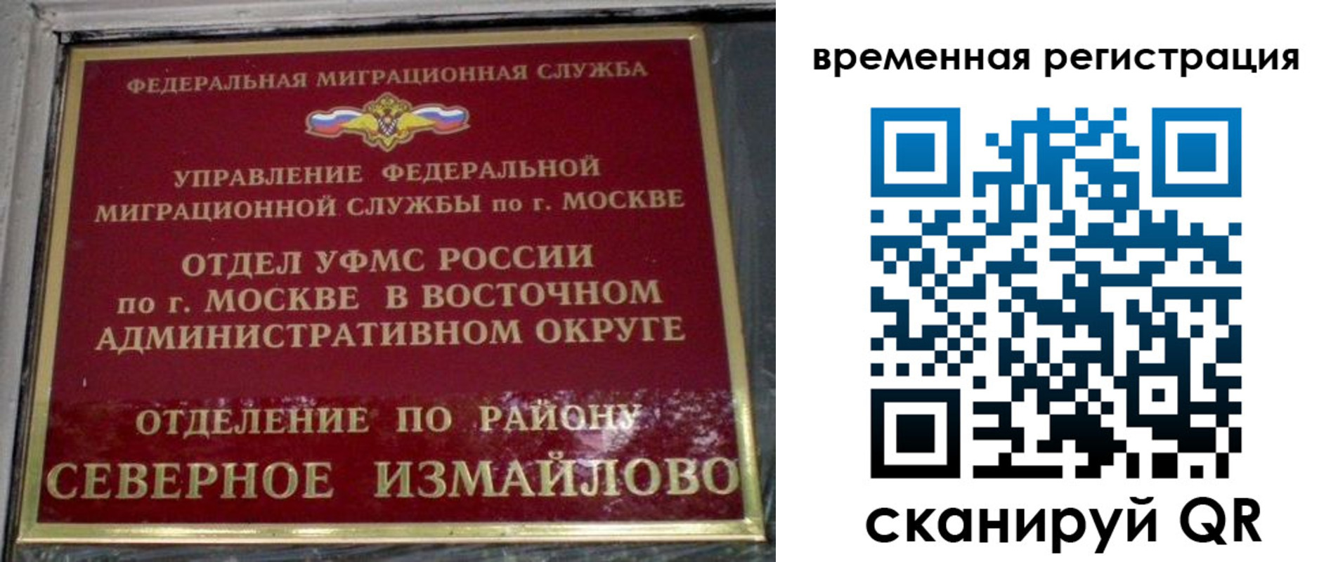 где прописаться в Дагестане