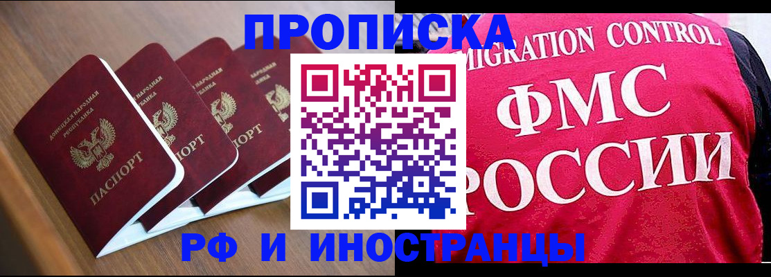 временная регистрация недорого в Дагестане