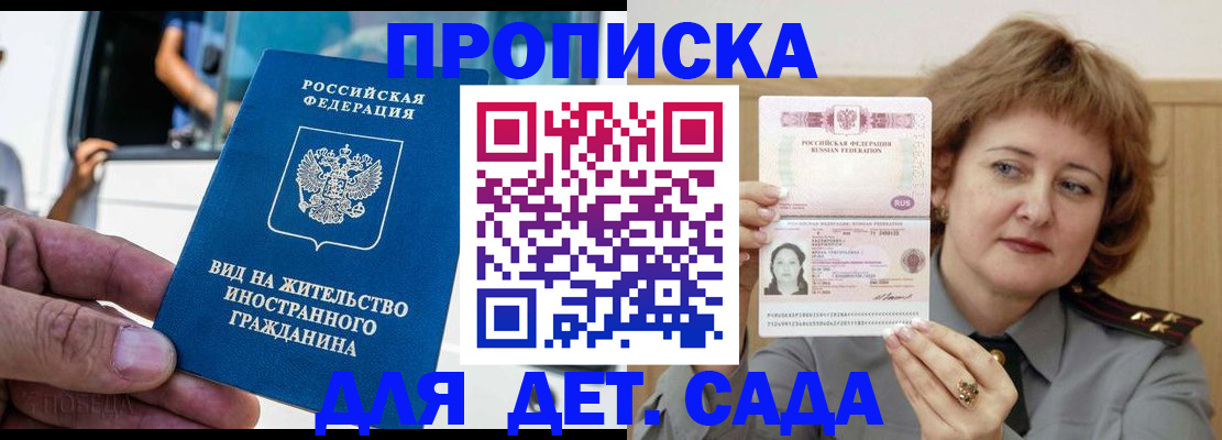 временная регистрация для всех в Дагестане