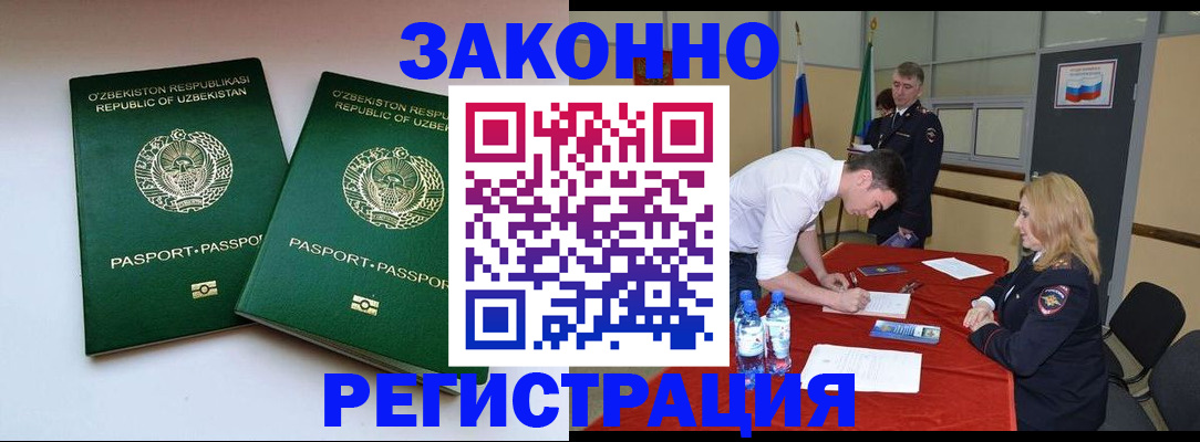 миграционный учет в Дагестане