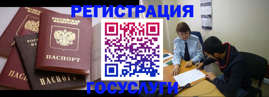 временная регистрация в Дагестане