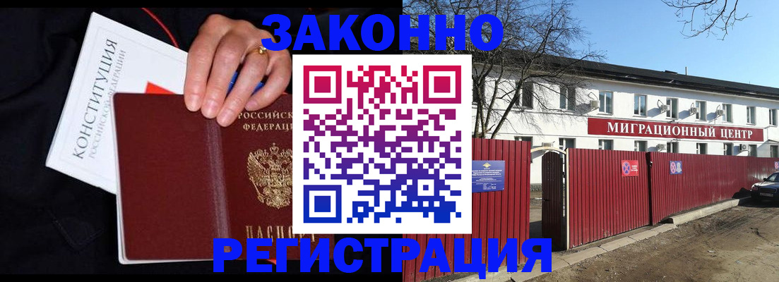 прописка для кредита в Дагестане