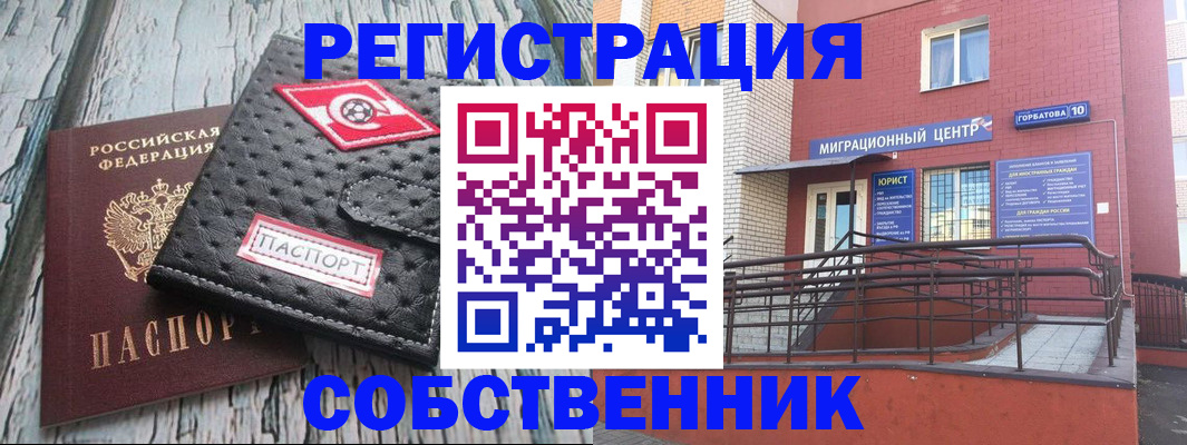 прописка поиск в Дагестане